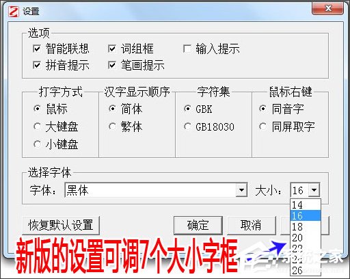 智能H3<a href=https://www.officeba.com.cn/tag/shurufa/ target=_blank class=infotextkey>输入法</a>2006专业版