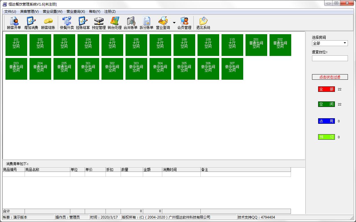 恒达人事工资<a href=https://www.officeba.com.cn/tag/guanlixitong/ target=_blank class=infotextkey>管理系统</a>官方安装版