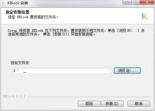 KBlock官方版