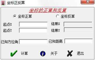 坐标正反算<a href=https://www.officeba.com.cn/tag/lvseban/ target=_blank class=infotextkey>绿色版</a>