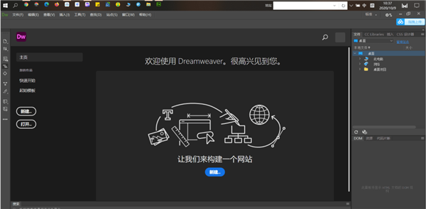 Adobe Dreamweaver 2019<a href=https://www.officeba.com.cn/tag/lvsemianfeiban/ target=_blank class=infotextkey>绿色免费版</a>