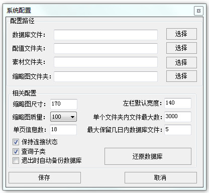 MAX管家 <a href=https://www.officeba.com.cn/tag/lvseban/ target=_blank class=infotextkey>绿色版</a>V3.59