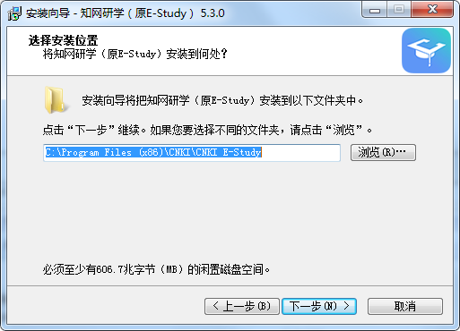 知网研学（原E-Study）V5.3 官方安装版