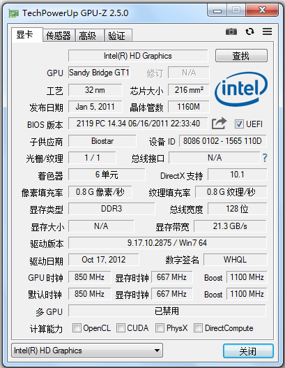 TechPowerUp GPU-Z汉化安装版(显卡检测工具)