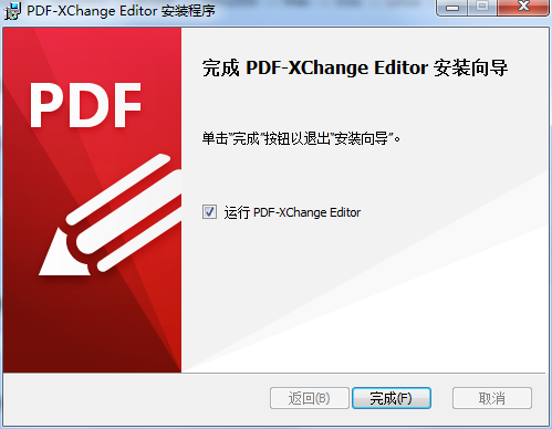 PDF-XChange Editor Plus中文版(PDF文档编辑)