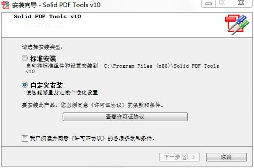 Solid PDF Tools免费版(PDF工具箱)