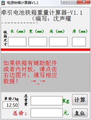 电源铁箱<a href=https://www.officeba.com.cn/tag/jisuanqi/ target=_blank class=infotextkey>计算器</a><a href=https://www.officeba.com.cn/tag/lvseban/ target=_blank class=infotextkey>绿色版</a>