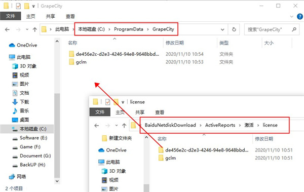 ActiveReports（报表制作）绿色版
