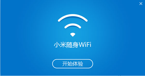 小米随身wifi客户端中文版