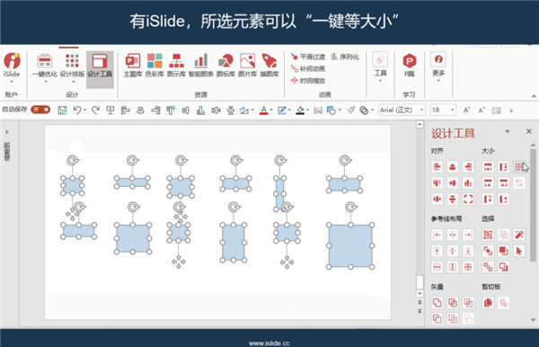 ISlide插件最新免费版(PPT一键插件)