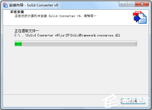 Solid Converter PDF中文破解版(PDF转换和创建工具)