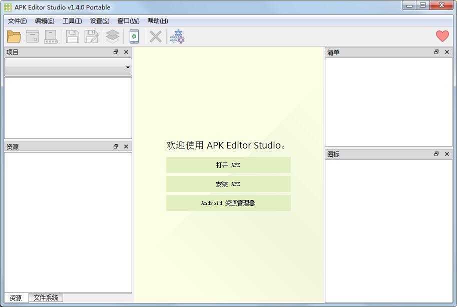 APK Editor Studio多国语言<a href=https://www.officeba.com.cn/tag/lvseban/ target=_blank class=infotextkey>绿色版</a>(APK编辑器)
