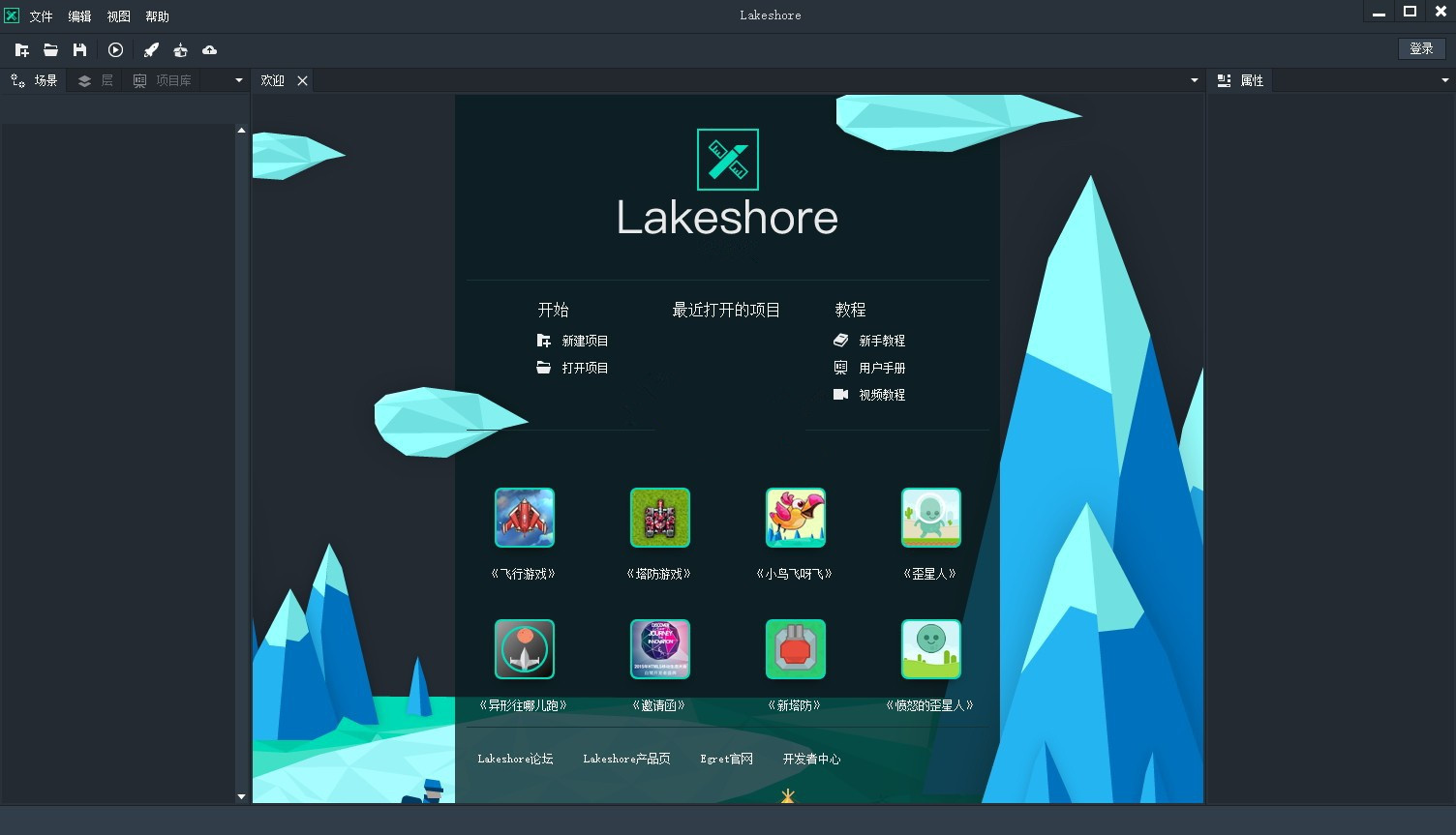 Lakeshore免费版