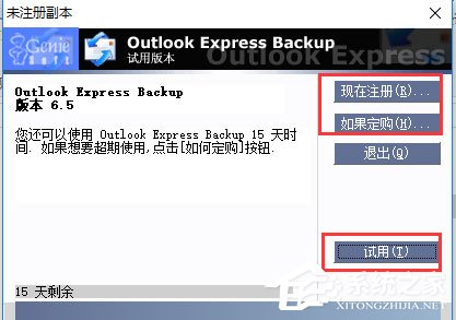 Outlook Express Backup