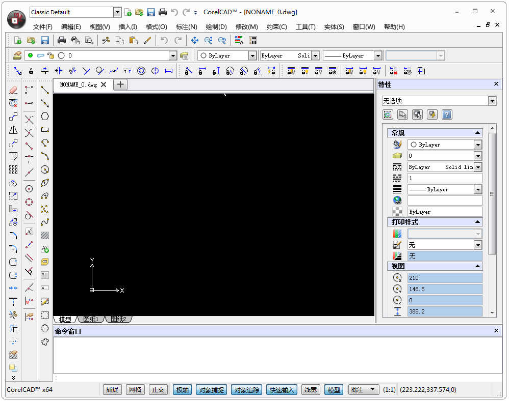 CorelCAD 2016X64破解版(CAD设计软件)