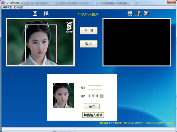 九中证照快编绿色版