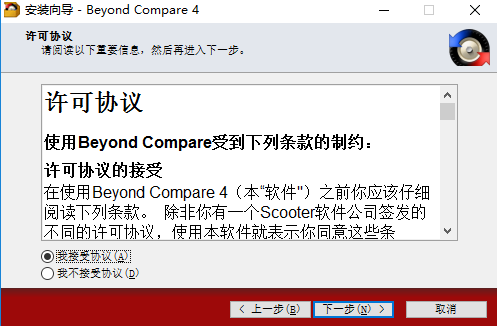 Beyond Compare中文安装版(文件及文件夹比较工具)