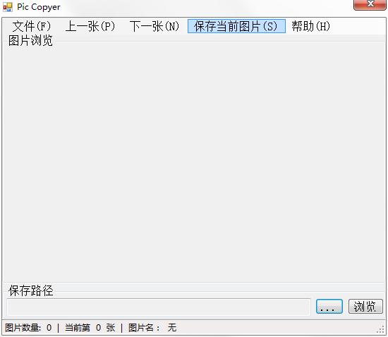 Pic Copyer绿色免费版(图片拷贝工具)