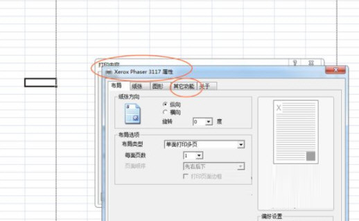 Microsoft Office Excel 2013 32&64位 免费完整版