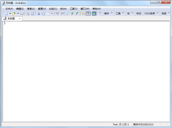 EmEditor Pro绿色中文版(文本编辑器)