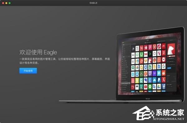 Eagle中文安装版(图片管理软件)