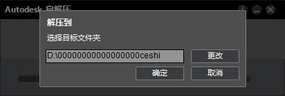 AutoCAD 2014 64位简体中文安装版(附AutoCAD2014激活方法)