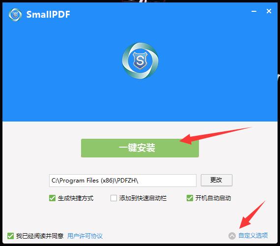 SmallPDF免费版(转换器工具)