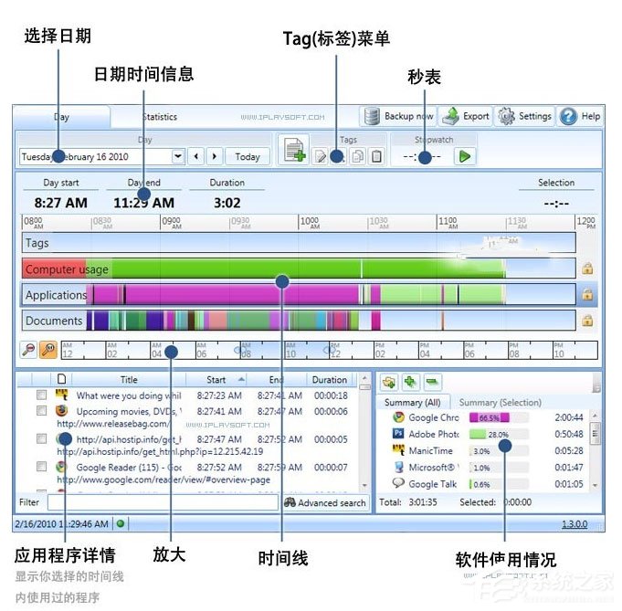 ManicTime（果核剥壳）中文安装版