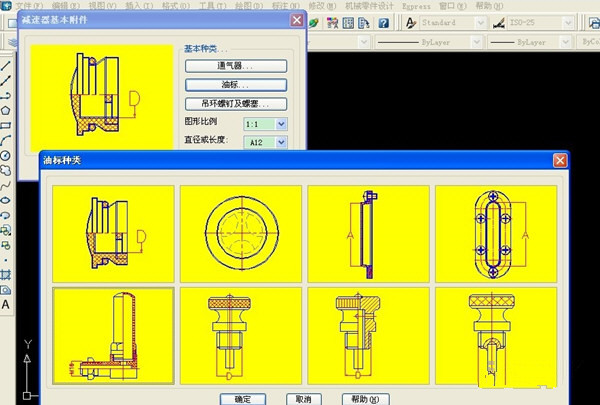 CAD机械插件免费版
