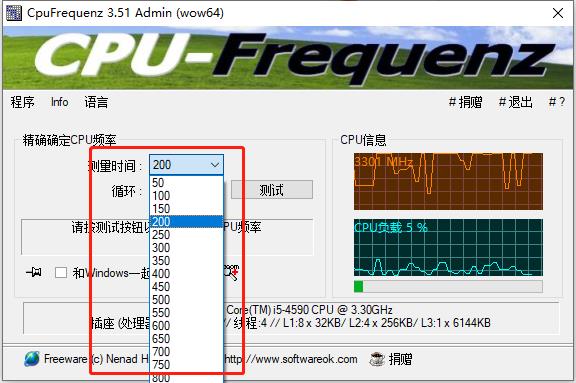 CpuFrequenz官方版(CPU频率检测工具)