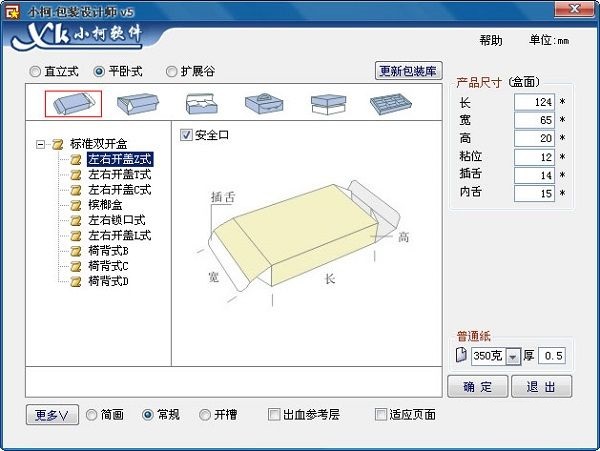 小柯DrawVBA包装设计师官方安装版