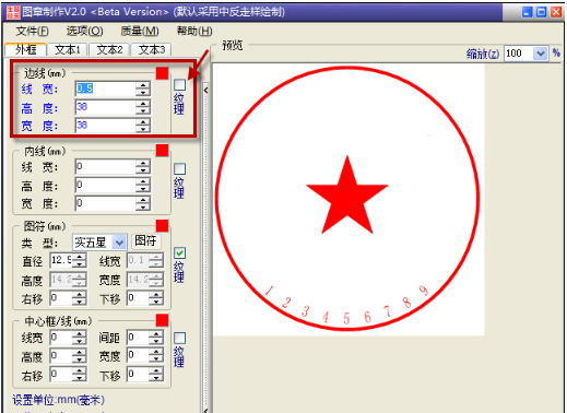 公章制作软件免费版