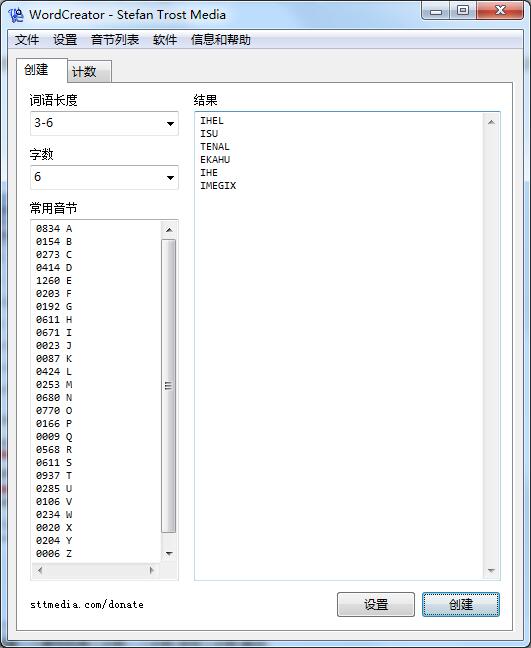 WordCreator多国语言绿色版(单词随机生成软件)