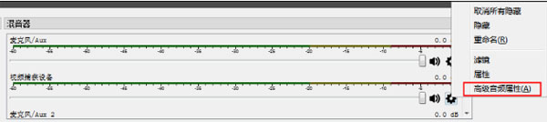 Open Broadcaster Software中文版(OBS录屏软件)