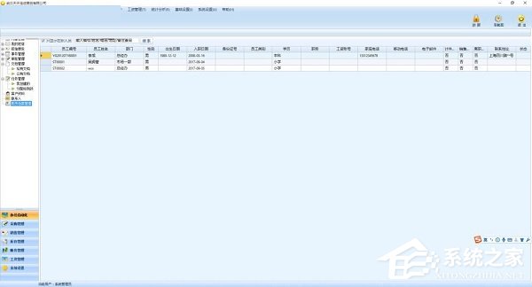 智赢ERP<a href=https://www.officeba.com.cn/tag/guanlixitong/ target=_blank class=infotextkey>管理系统</a>(智赢V3）V2.0 工业版