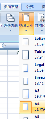Excel 2007免费完整版