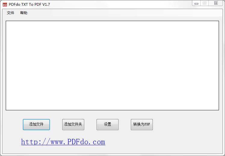 PDFdo TXT To PDF中文安装版