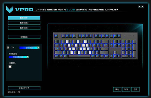 雷柏v708键盘驱动