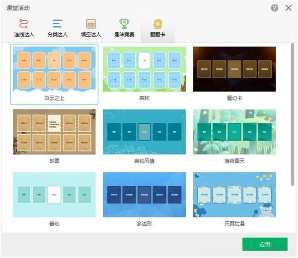 鸿合白板软件官方版