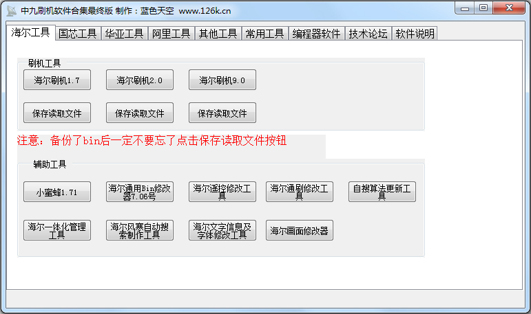 中九升级软件<a href=https://www.officeba.com.cn/tag/lvseban/ target=_blank class=infotextkey>绿色版</a>(中九升级工具集)
