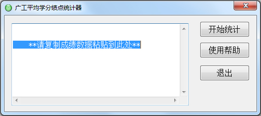 广工平均学分绩点<a href=https://www.officeba.com.cn/tag/jisuanqi/ target=_blank class=infotextkey>计算器</a><a href=https://www.officeba.com.cn/tag/lvseban/ target=_blank class=infotextkey>绿色版</a>