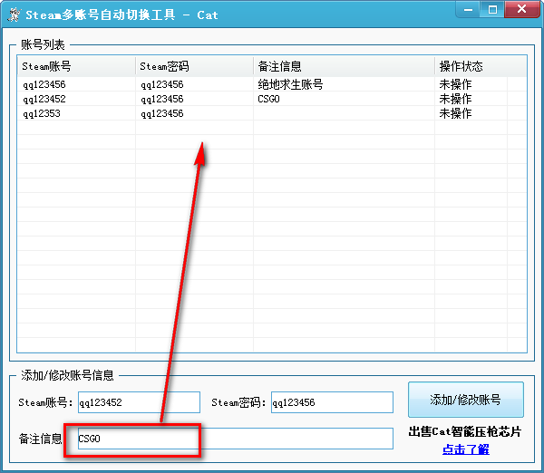 Steam多账号自动切换工具免费版