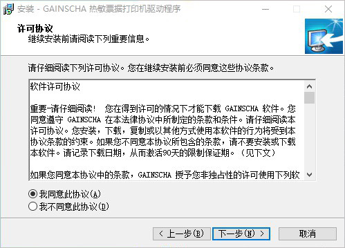 佳博GPL80160II<a href=https://www.officeba.com.cn/tag/dayinjiqudong/ target=_blank class=infotextkey>打印机驱动</a>官方版