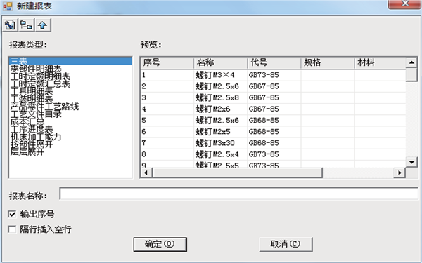 CAXA CAPP工艺图表2021完整安装包官方版