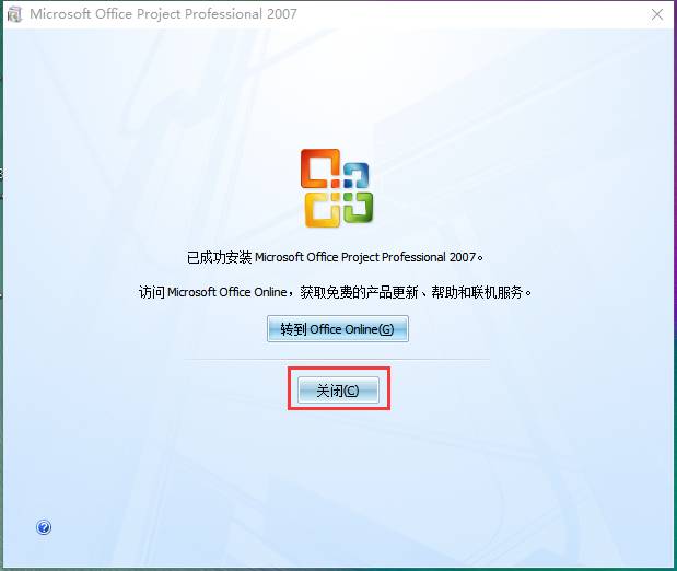 Microsoft Office Project正式版