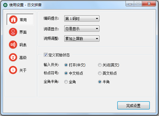 敲宝网日文拼音输入法