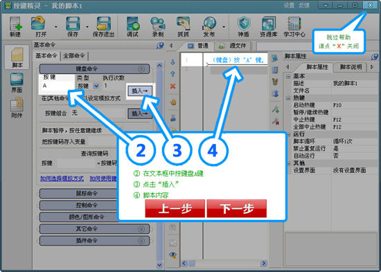 按键精灵9官方安装版