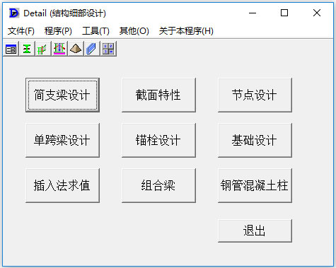 工字钢简支梁计算软件绿色版