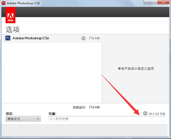 Adobe Photoshop CS6 简体中文官方安装版(附pscs6序列号）