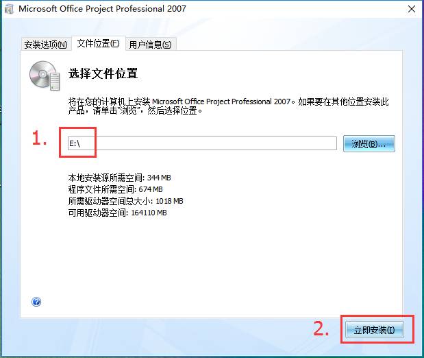 Microsoft Office Project正式版